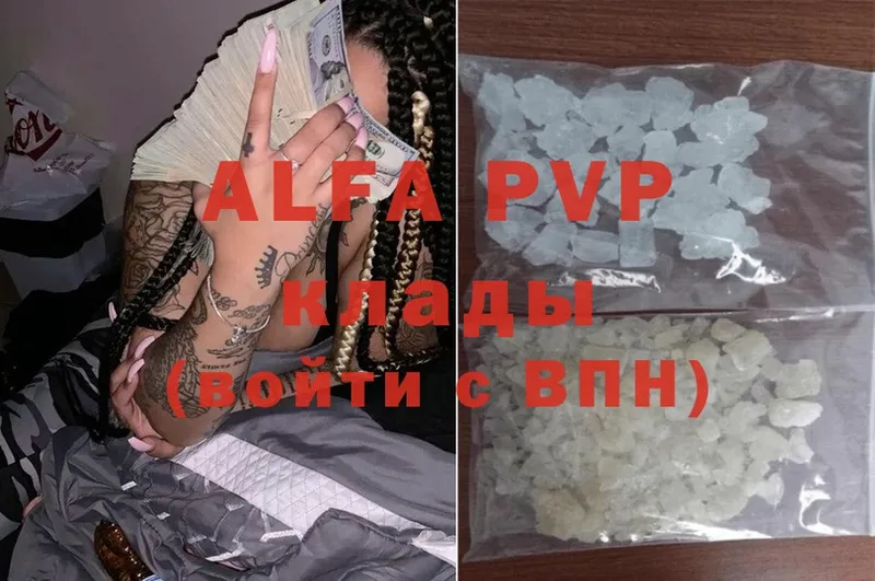 APVP Соль  Бикин 