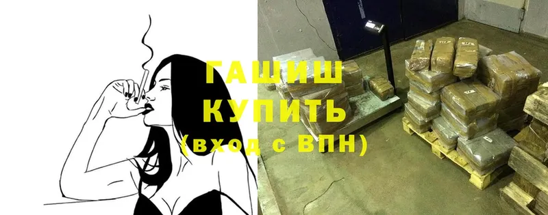 ГАШ убойный  Бикин 