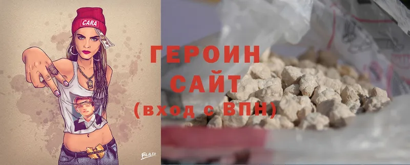 Героин Heroin  Бикин 