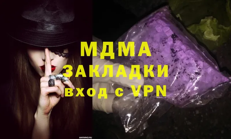 MDMA молли  нарко площадка формула  Бикин  хочу наркоту 